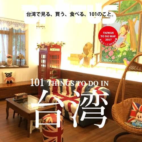 British Country Inn B&B Luodong Zewnętrze zdjęcie